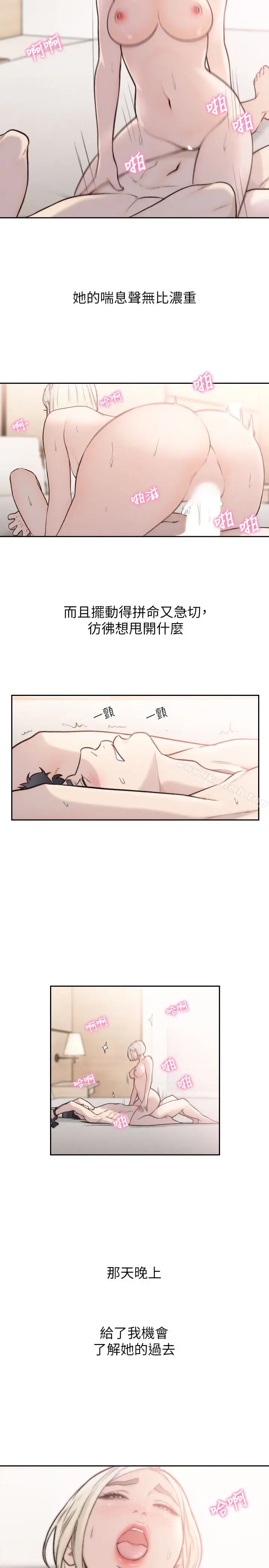 漫画《前女友》第34话第22张图