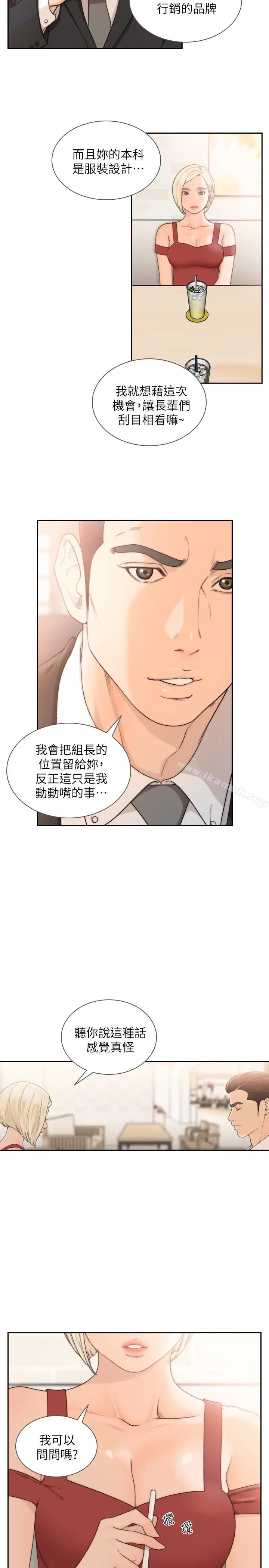 漫画《前女友》第34话第4张图
