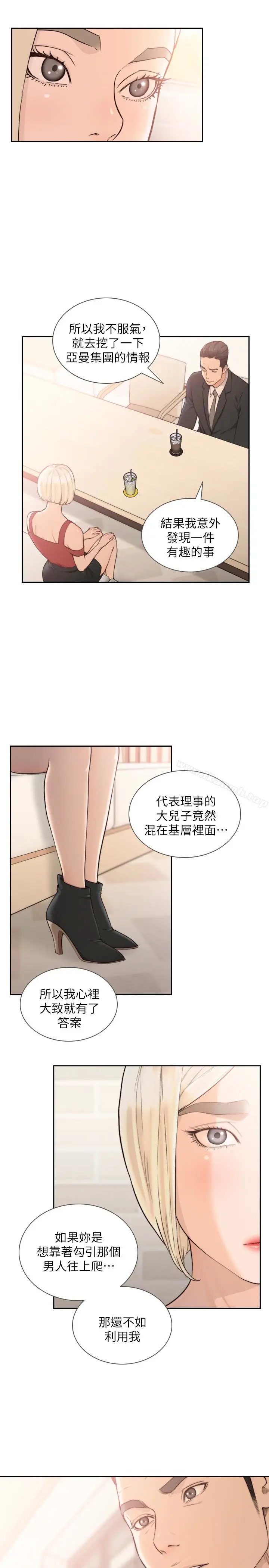 漫画《前女友》第34话第6张图