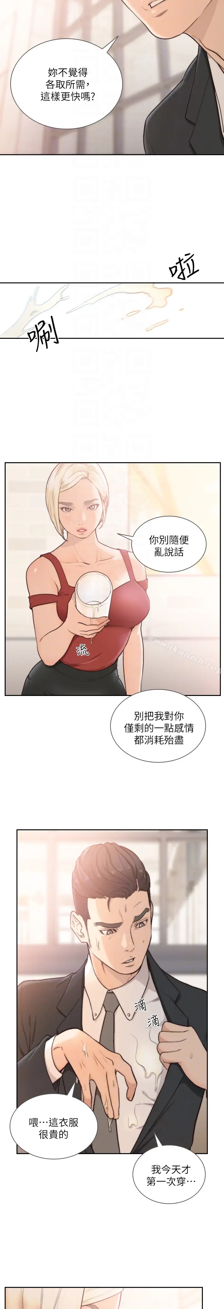 漫画《前女友》第34话第7张图