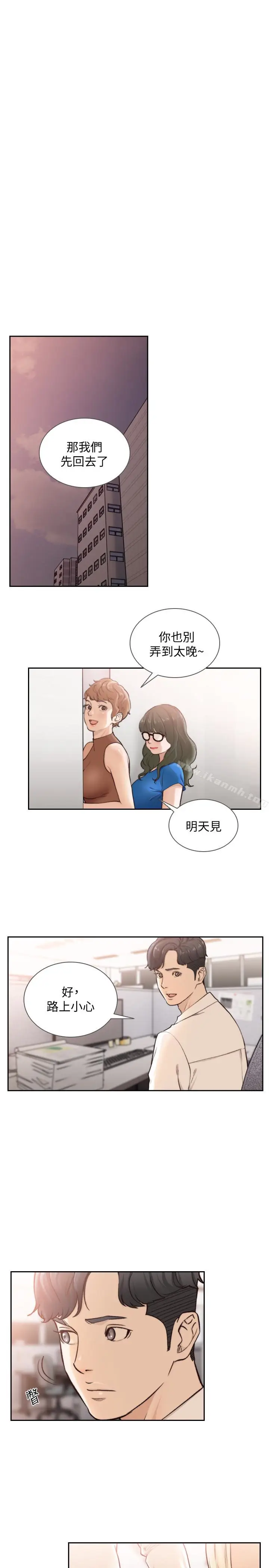 漫画《前女友》第34话第9张图