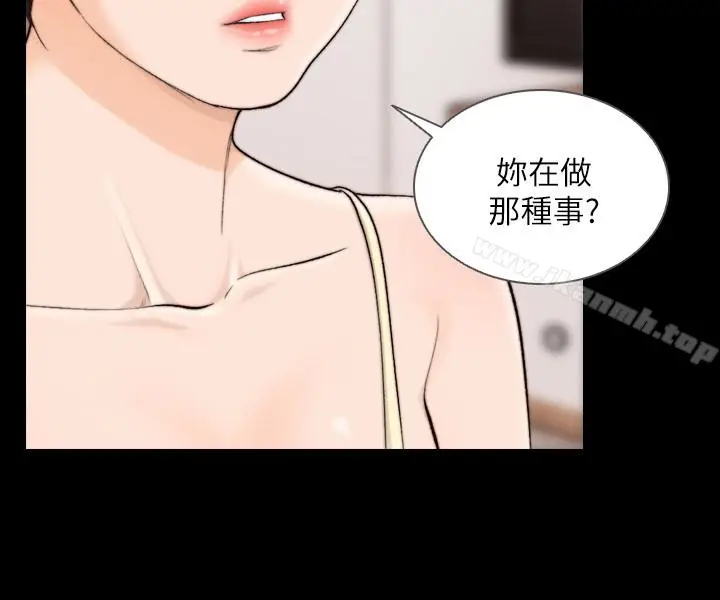 漫画《前女友》第35话第8张图