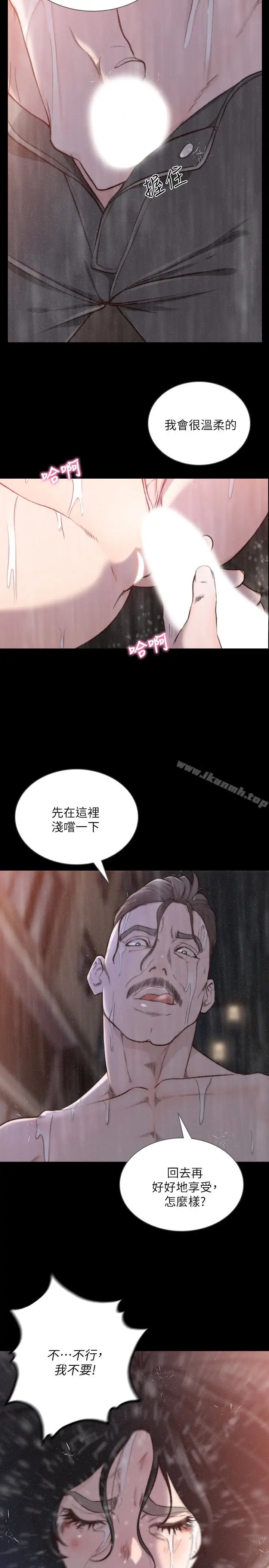 漫画《前女友》第36话第10张图
