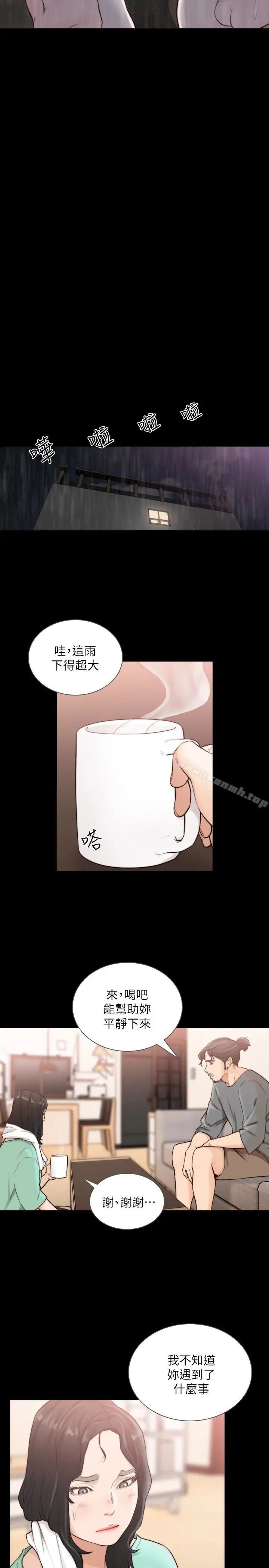 漫画《前女友》第36话第12张图