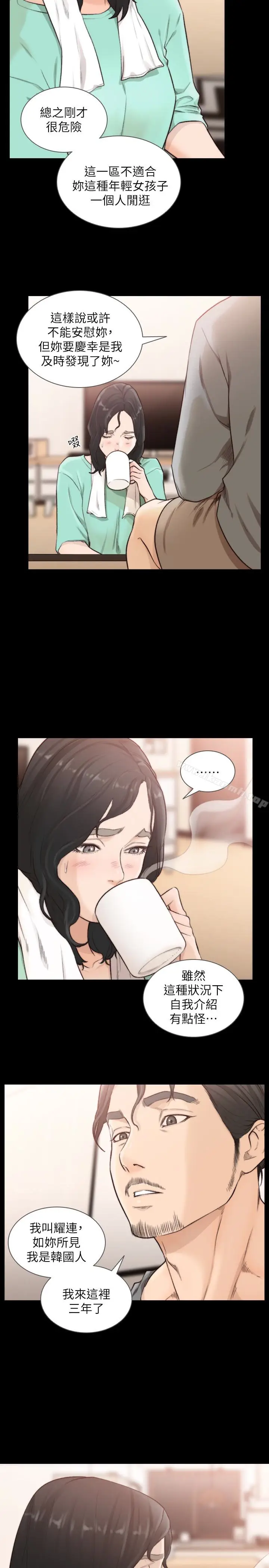 漫画《前女友》第36话第13张图