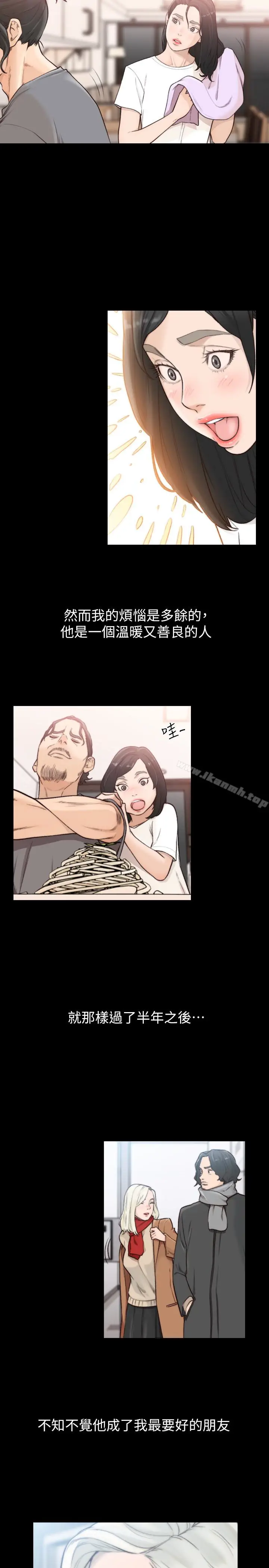漫画《前女友》第36话第17张图