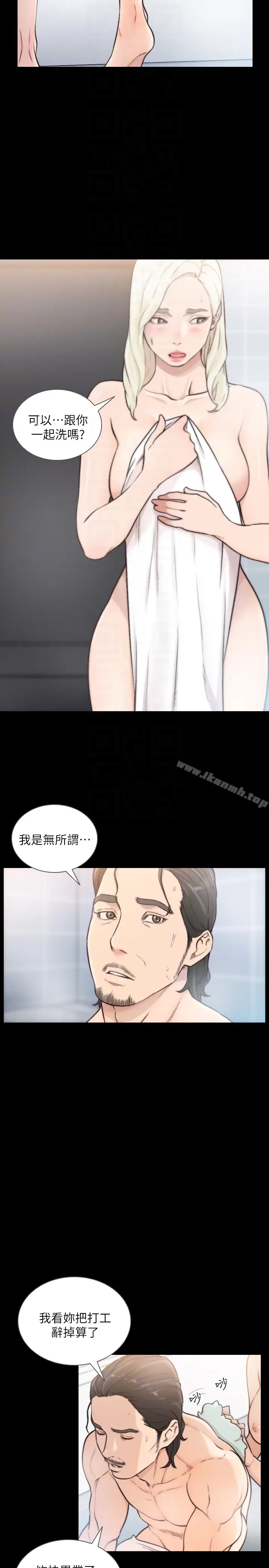 漫画《前女友》第36话第19张图