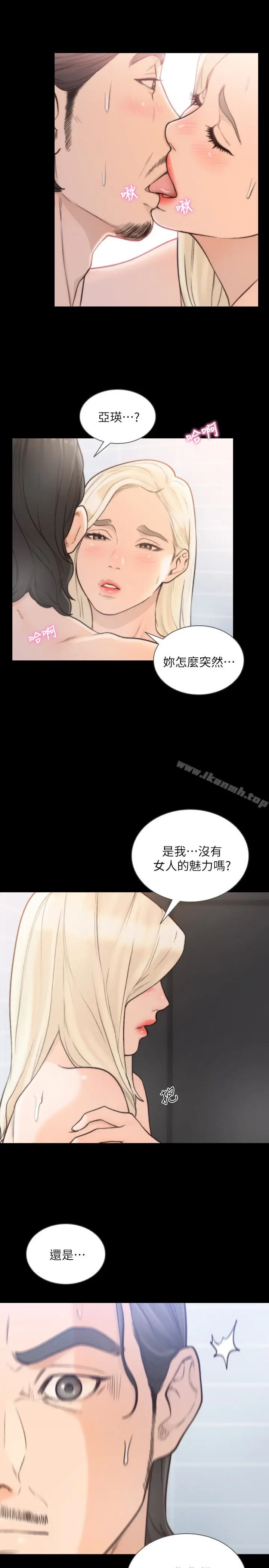 漫画《前女友》第36话第22张图