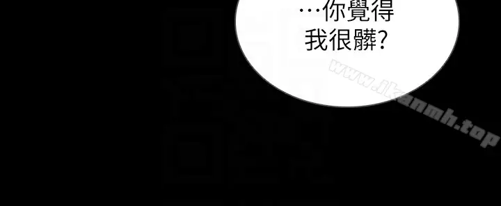 漫画《前女友》第36话第23张图