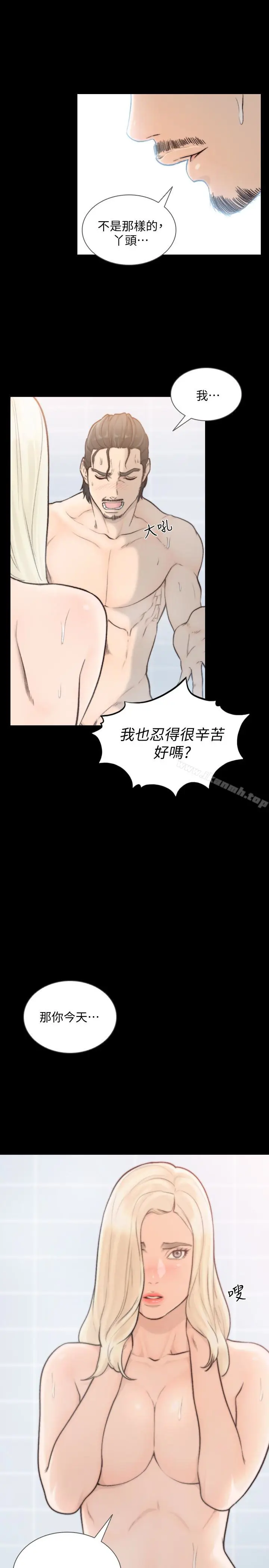 漫画《前女友》第36话第24张图