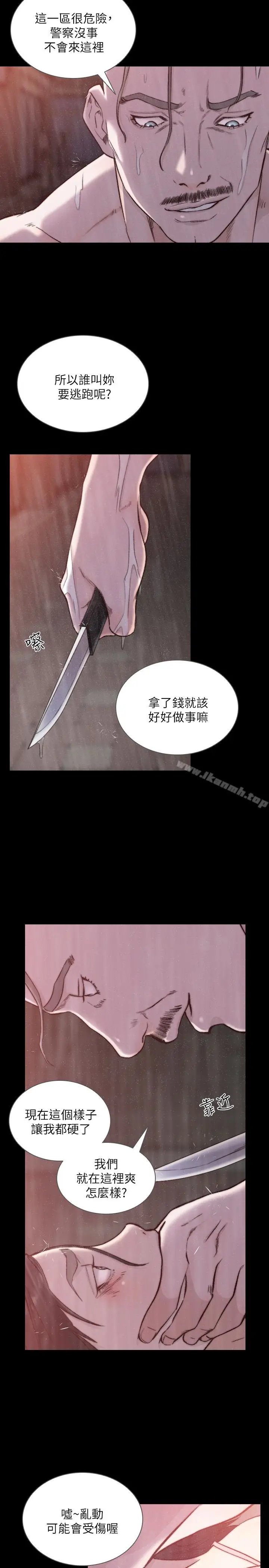 漫画《前女友》第36话第4张图