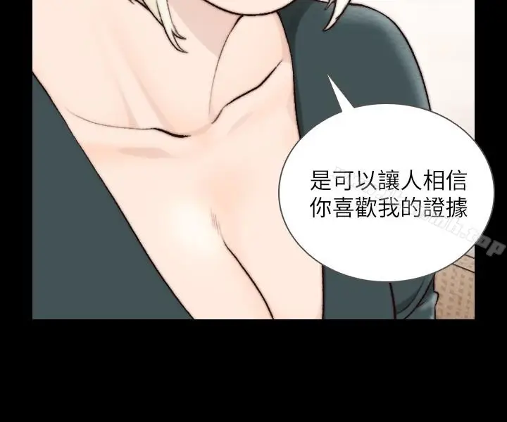 漫画《前女友》第39话第16张图