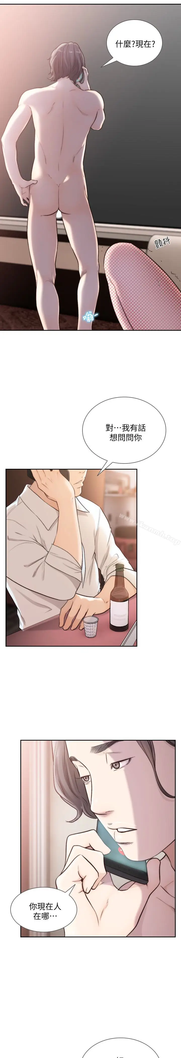 漫画《前女友》第39话第2张图