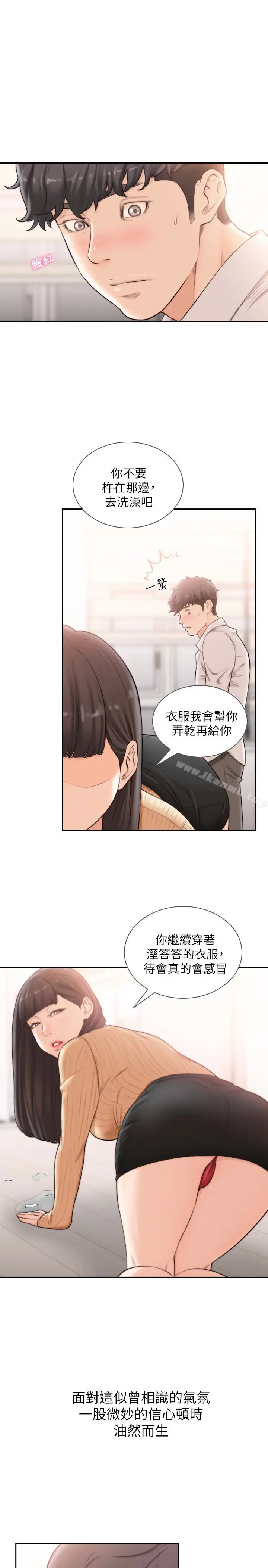 漫画《前女友》第41话第22张图