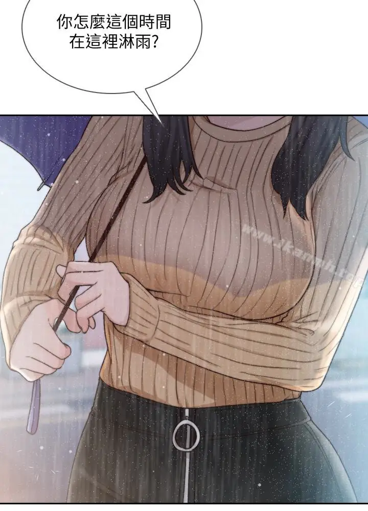 漫画《前女友》第41话第8张图