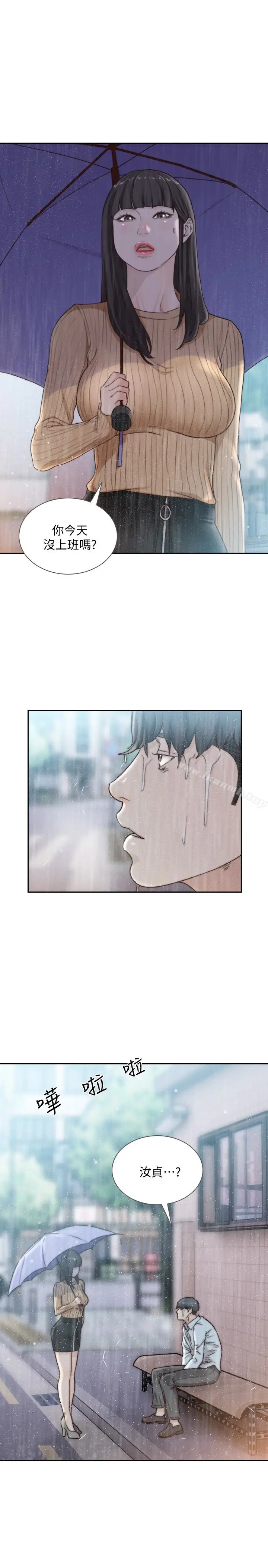 漫画《前女友》第41话第9张图
