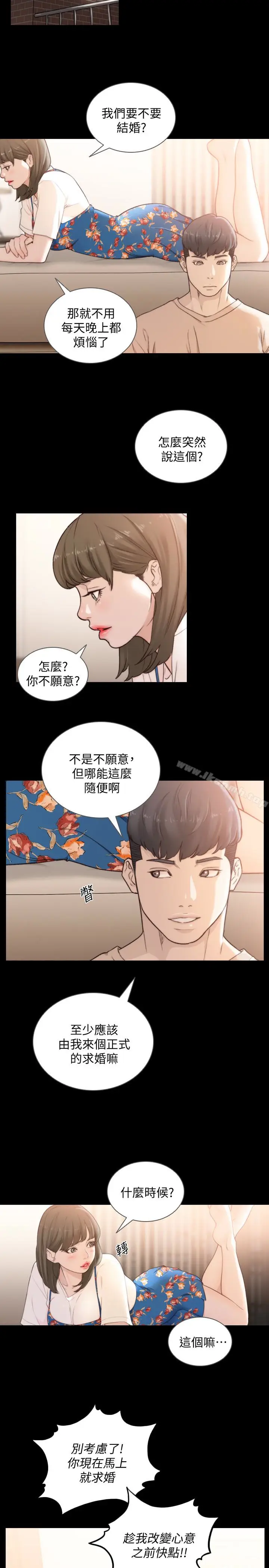 漫画《前女友》第43话第18张图
