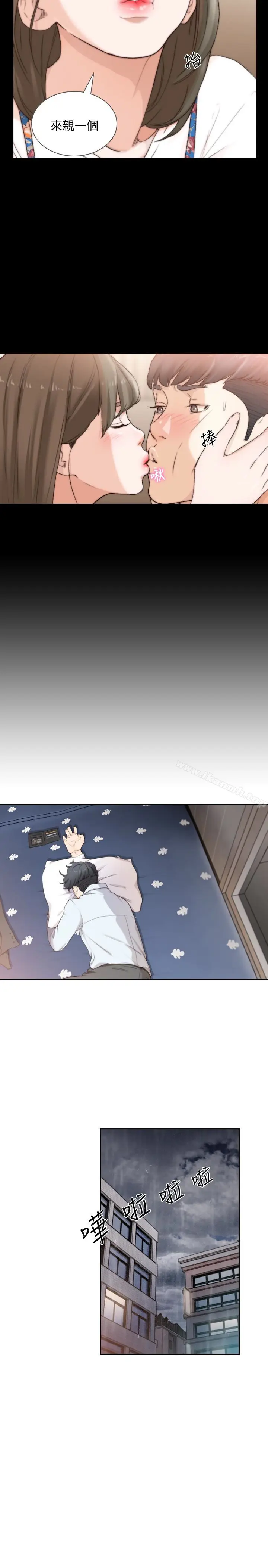 漫画《前女友》第43话第20张图