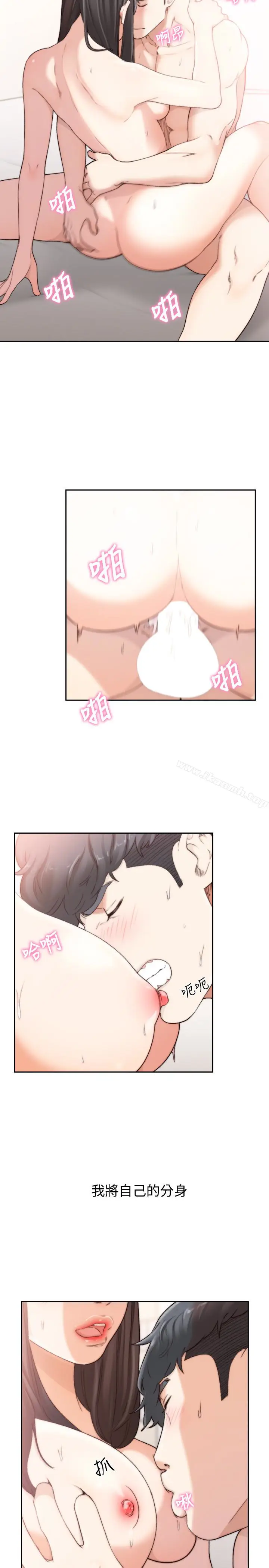 漫画《前女友》第43话第6张图