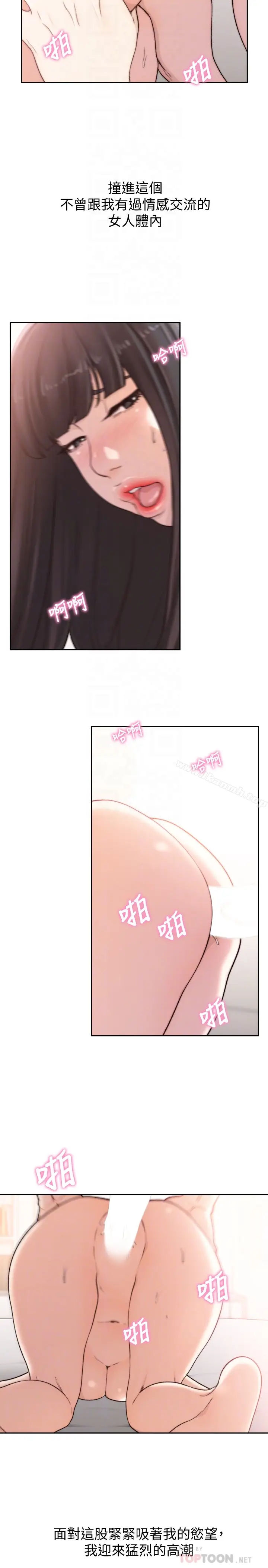 漫画《前女友》第43话第7张图