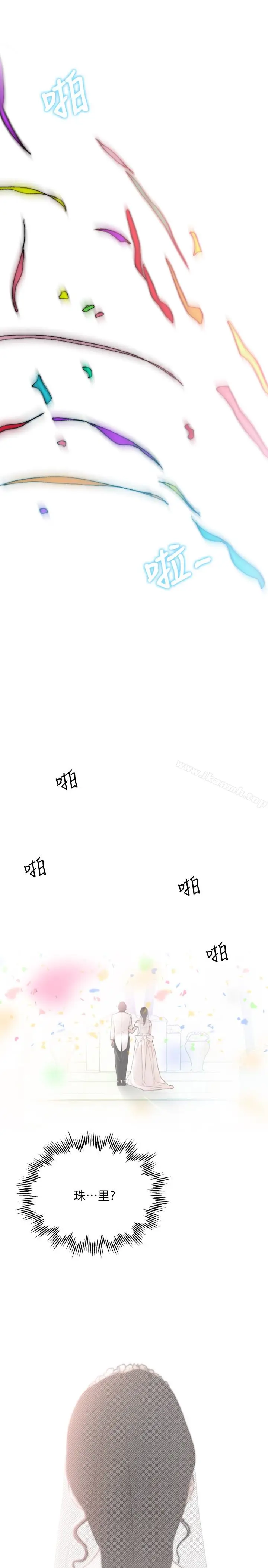 漫画《前女友》第43话第9张图