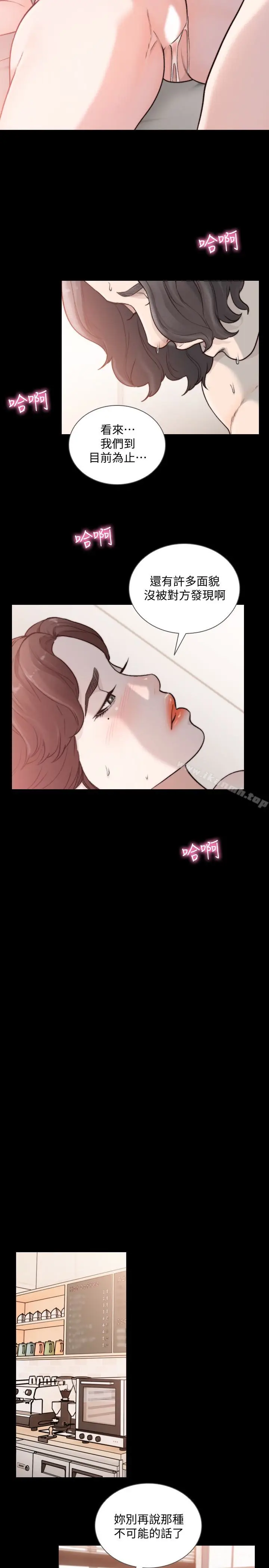 漫画《前女友》第46话第13张图