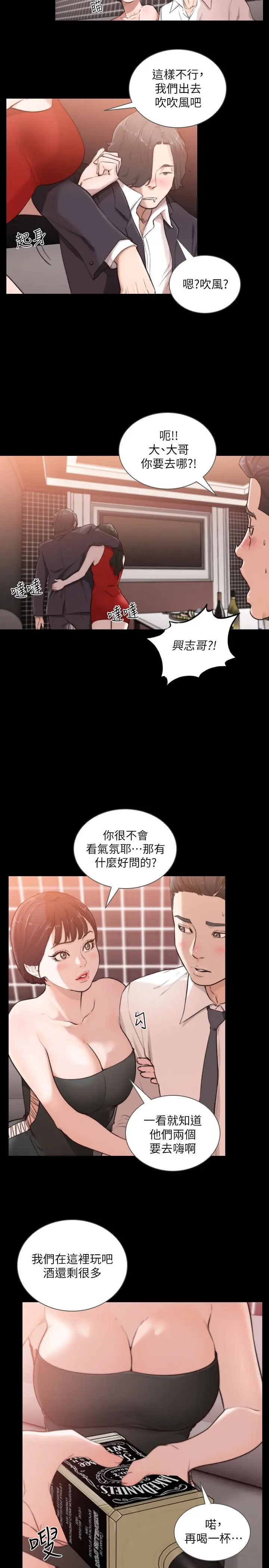 漫画《前女友》第46话第22张图