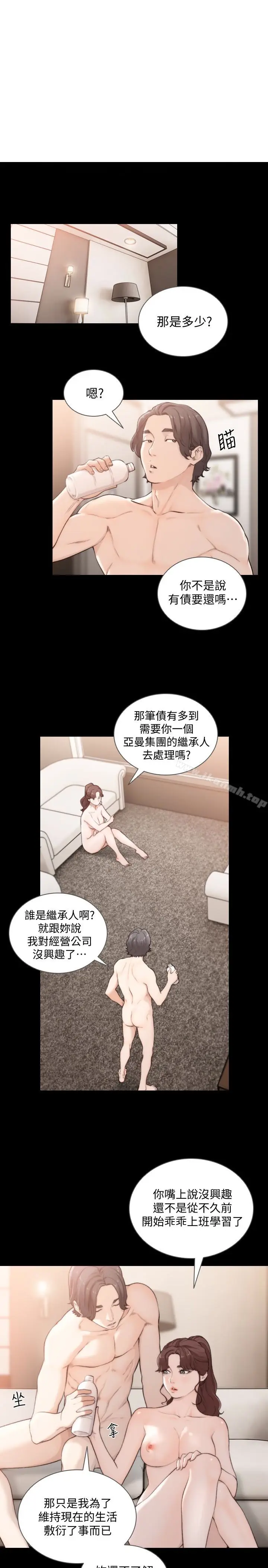 漫画《前女友》第46话第4张图