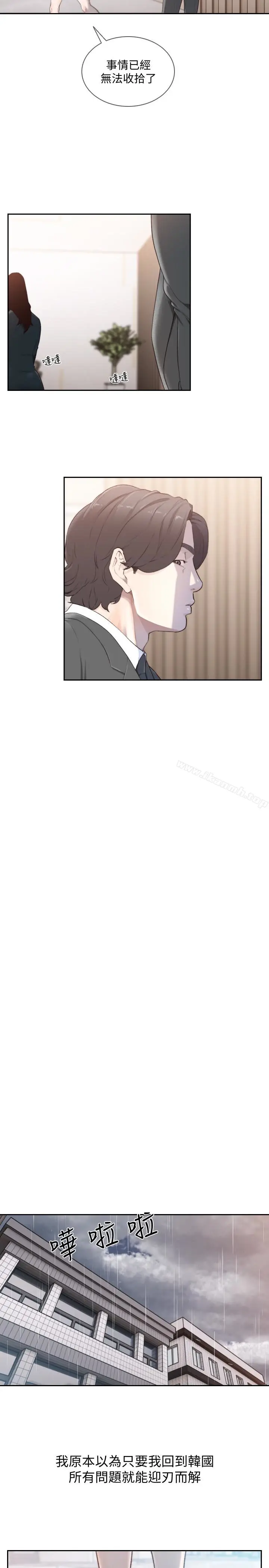 漫画《前女友》第47话第20张图