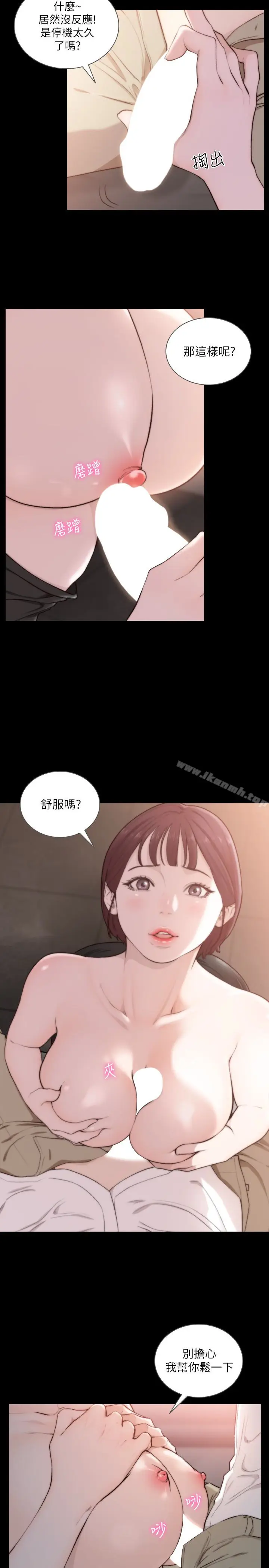 漫画《前女友》第47话第5张图