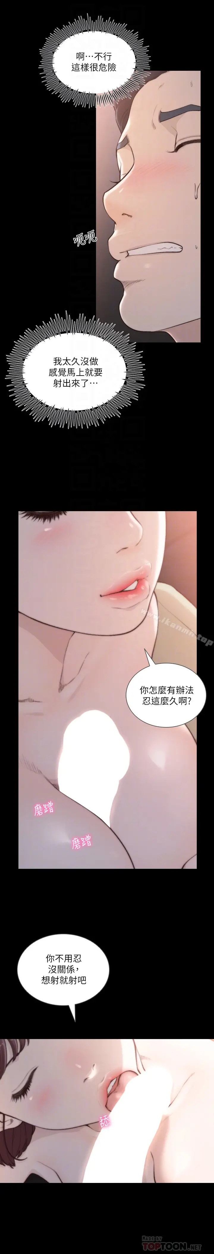 漫画《前女友》第47话第7张图