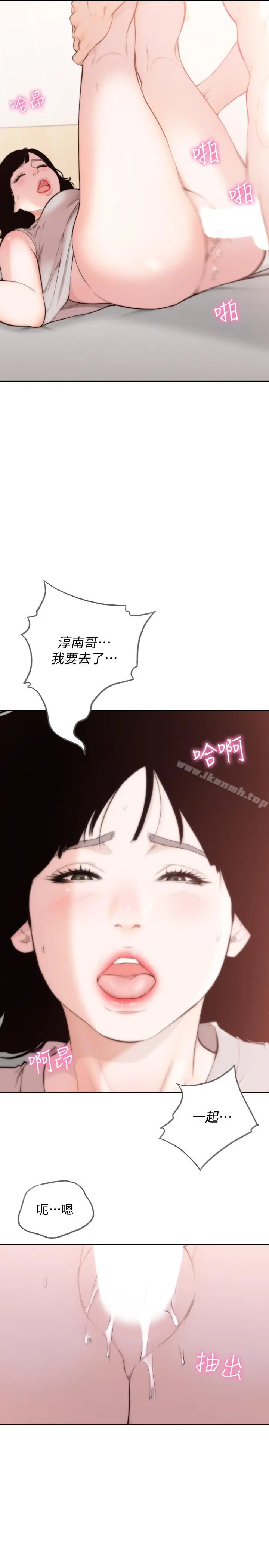 漫画《前女友》最终话第20张图