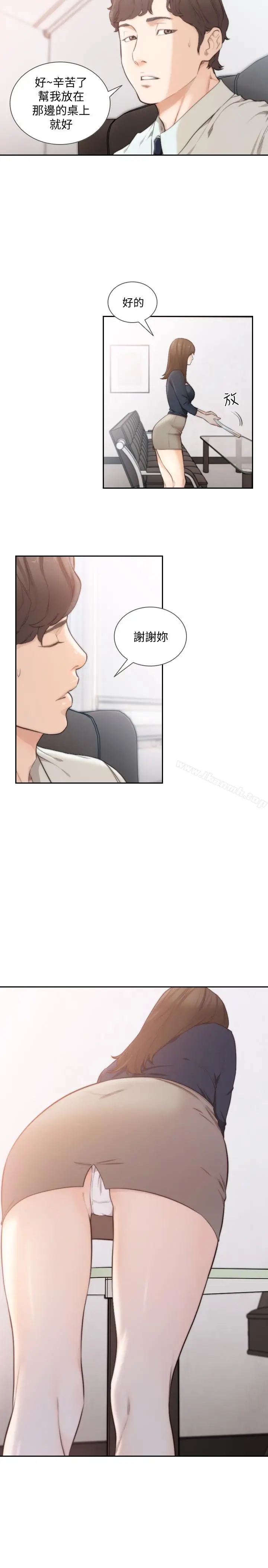 漫画《前女友》最终话第3张图