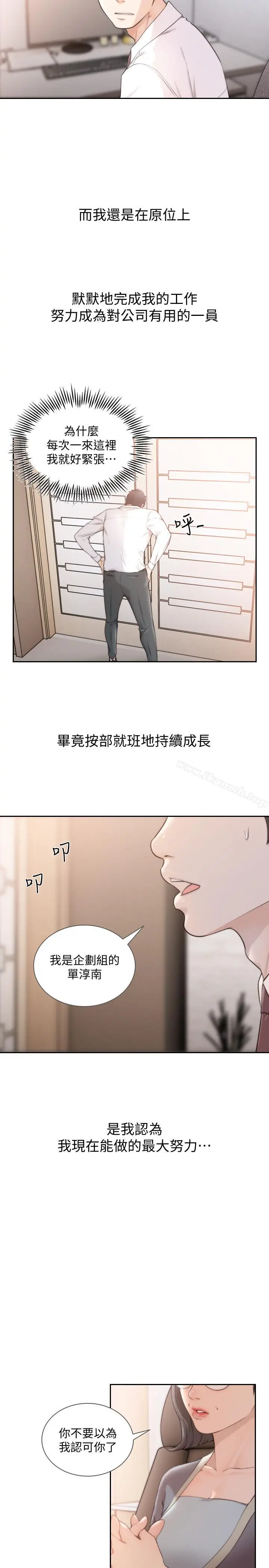 漫画《前女友》最终话第7张图