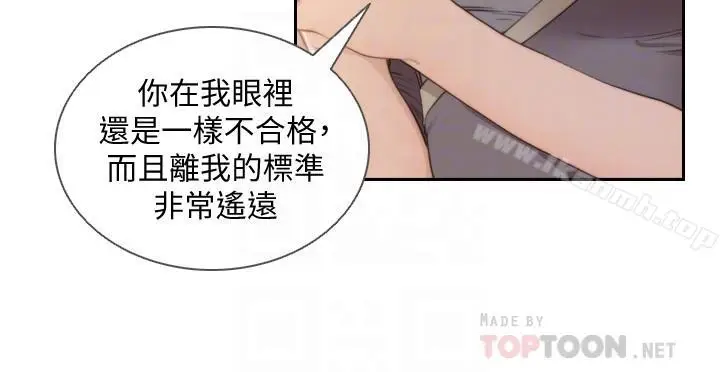 漫画《前女友》最终话第8张图