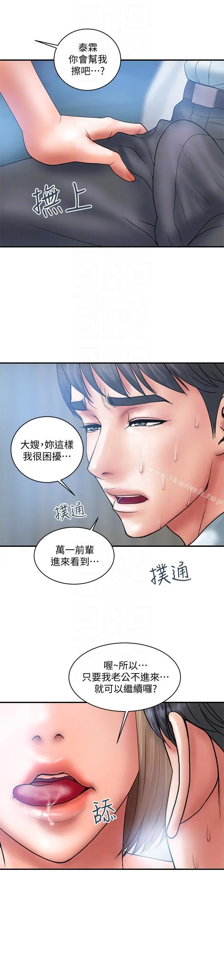 漫画《计划出轨》第2话第15张图