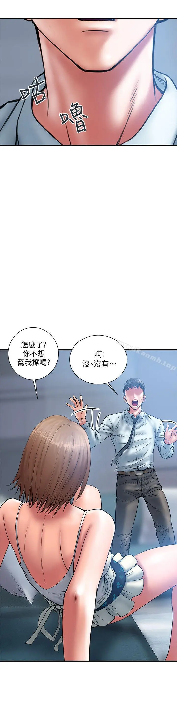 漫画《计划出轨》第2话第4张图