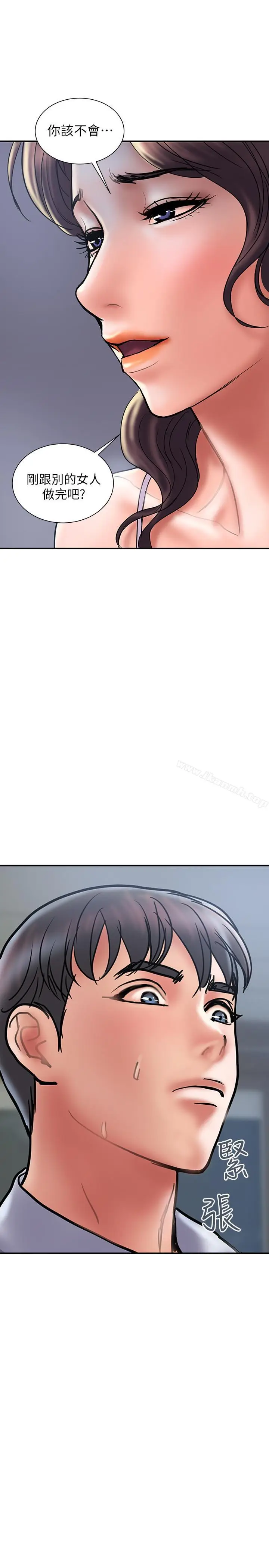漫画《计划出轨》第29话第1张图