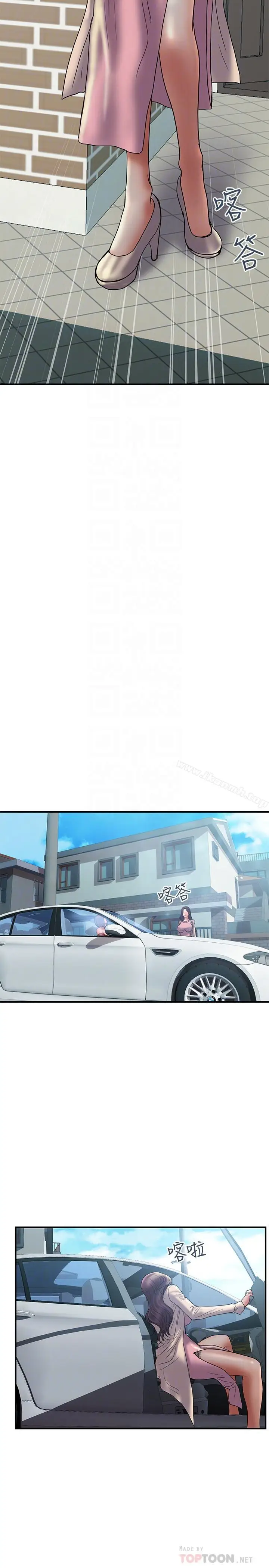 漫画《计划出轨》第29话第14张图