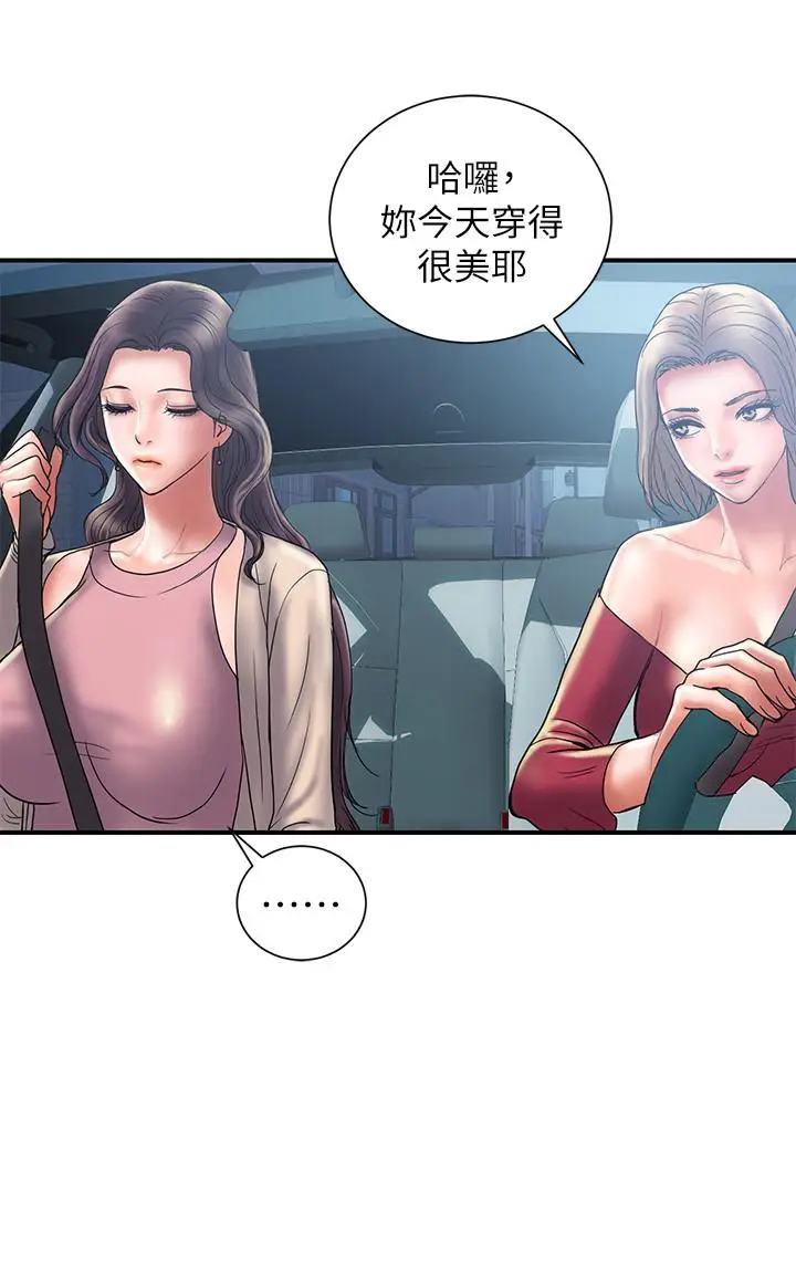 漫画《计划出轨》第29话第15张图