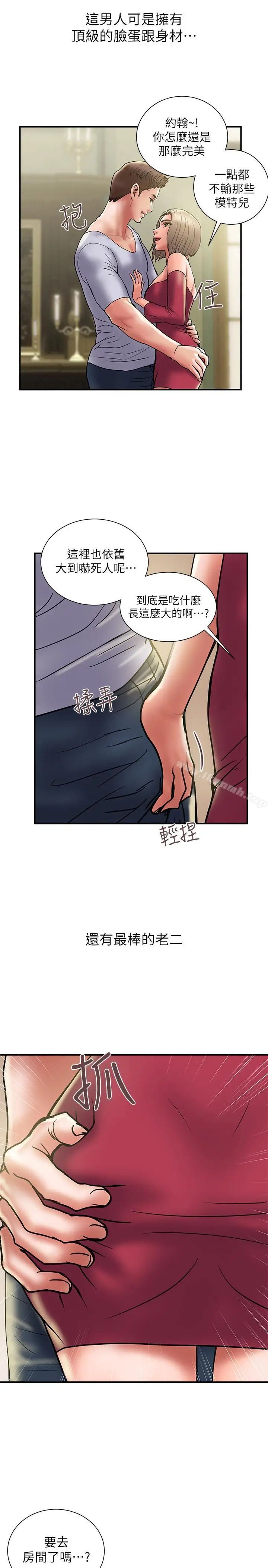 漫画《计划出轨》第29话第22张图