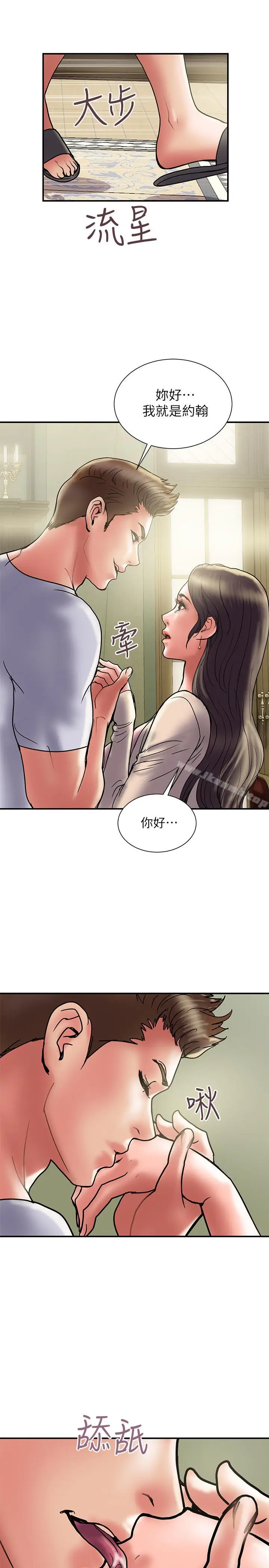 漫画《计划出轨》第29话第25张图