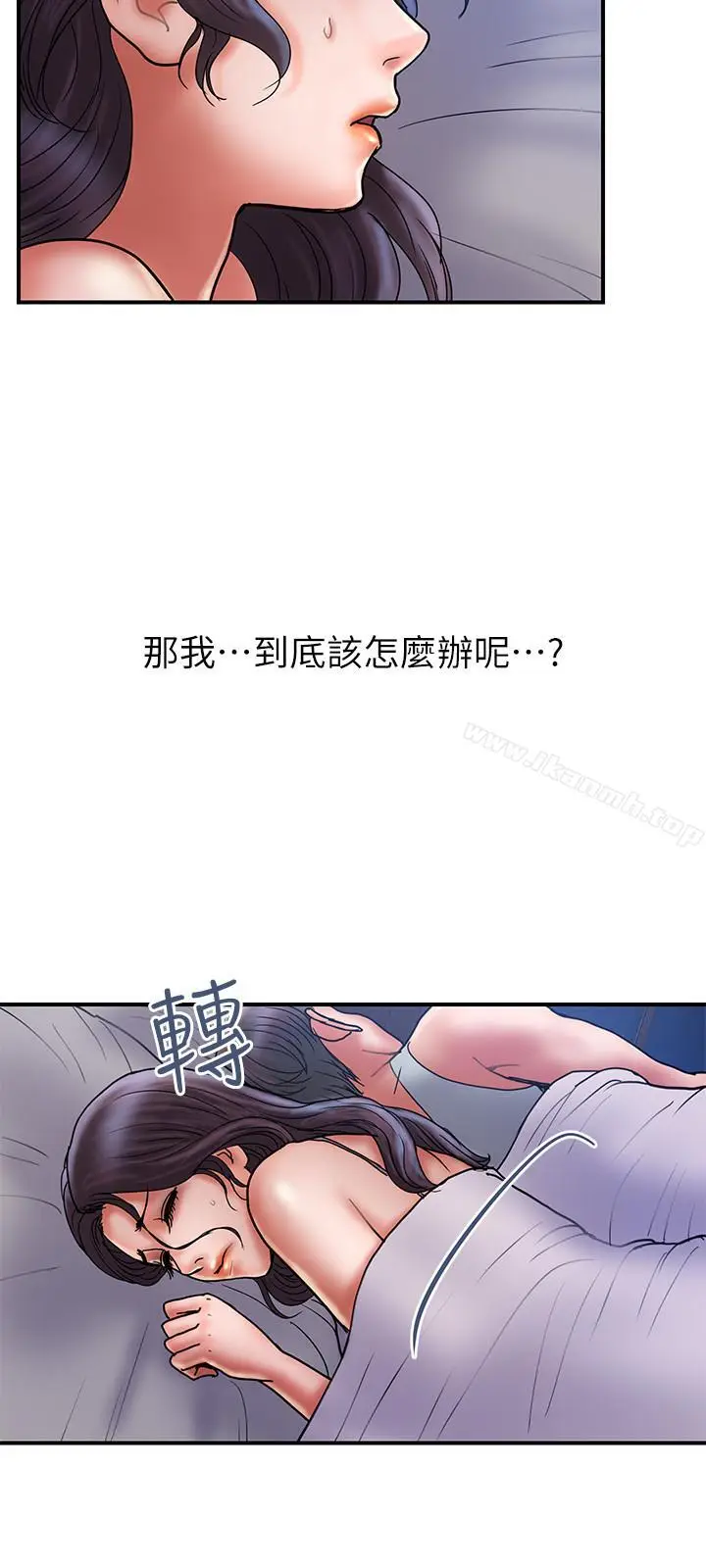 漫画《计划出轨》第29话第9张图