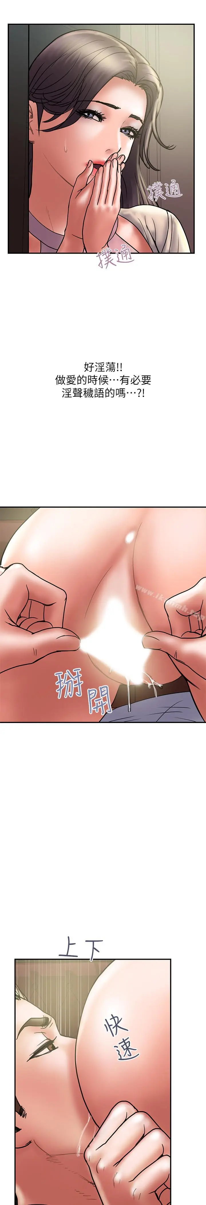 漫画《计划出轨》第31话第11张图
