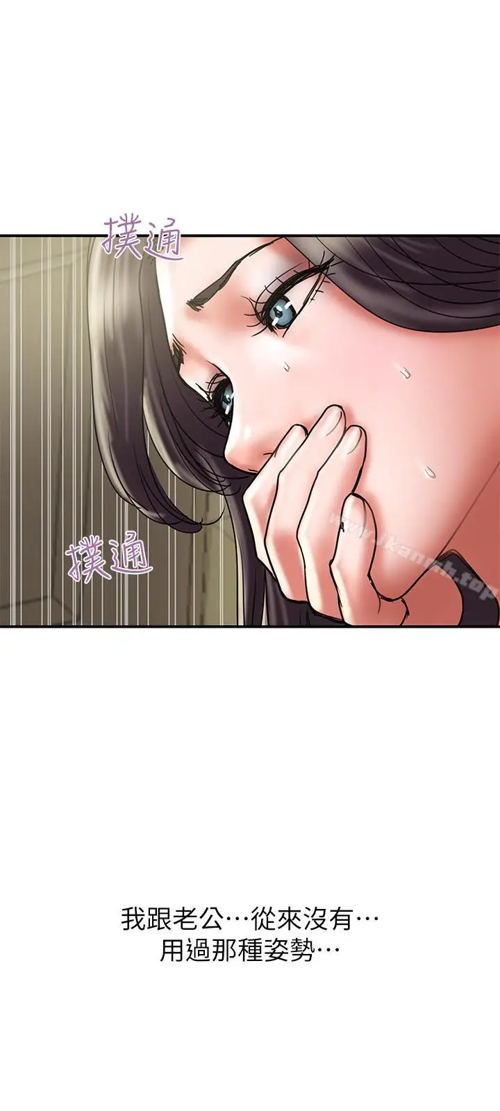 漫画《计划出轨》第31话第13张图