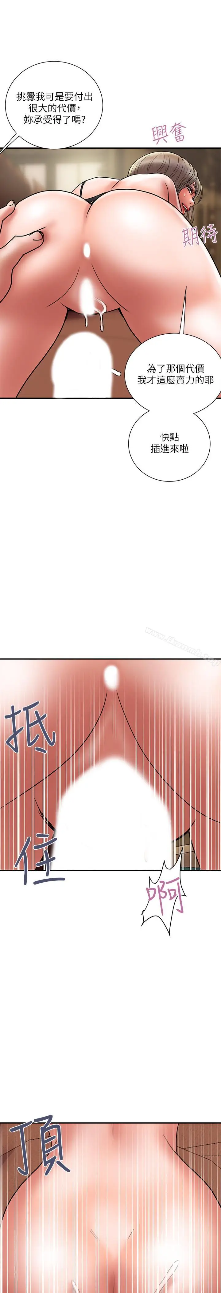 漫画《计划出轨》第31话第17张图