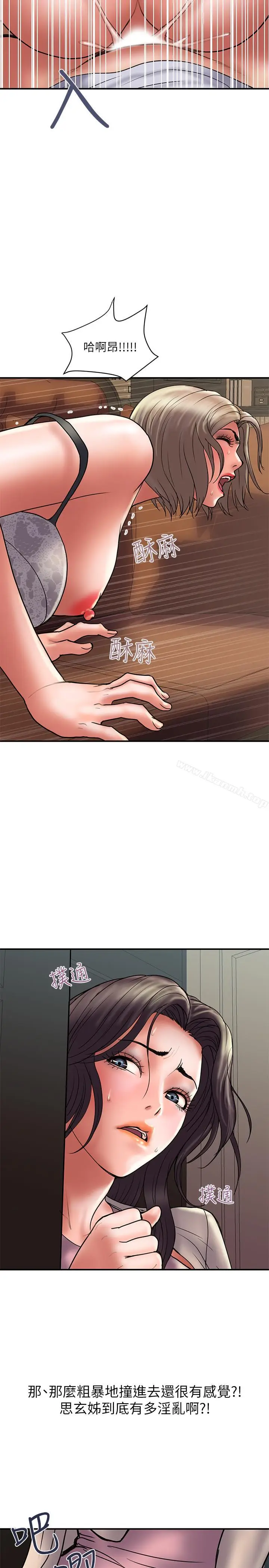 漫画《计划出轨》第31话第18张图