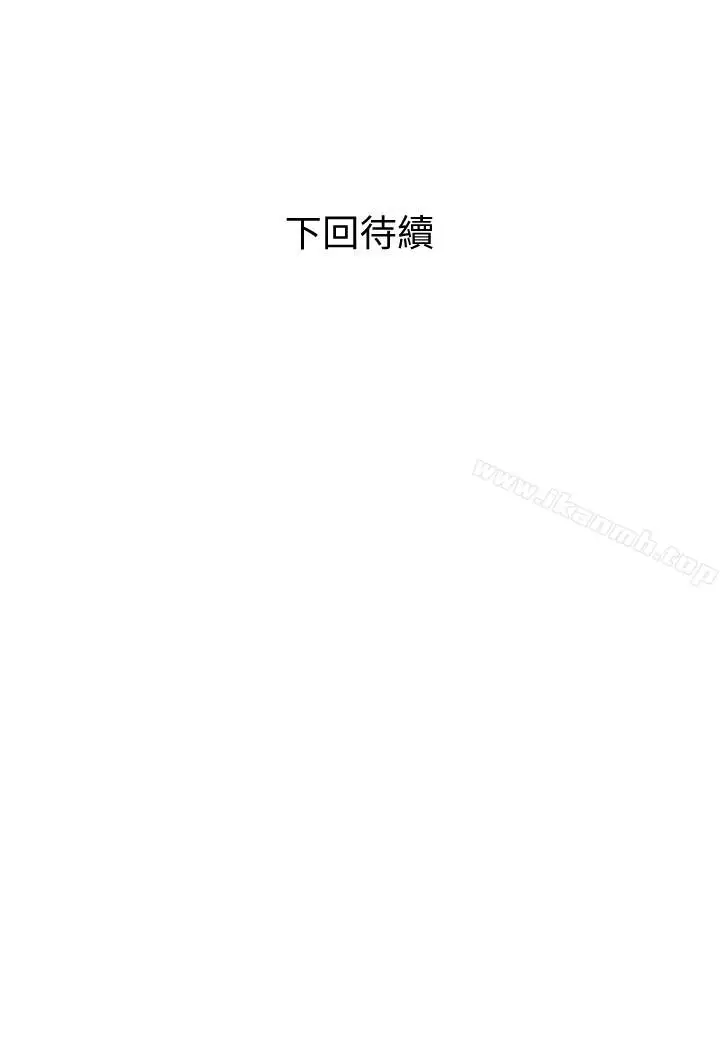 漫画《计划出轨》第31话第28张图