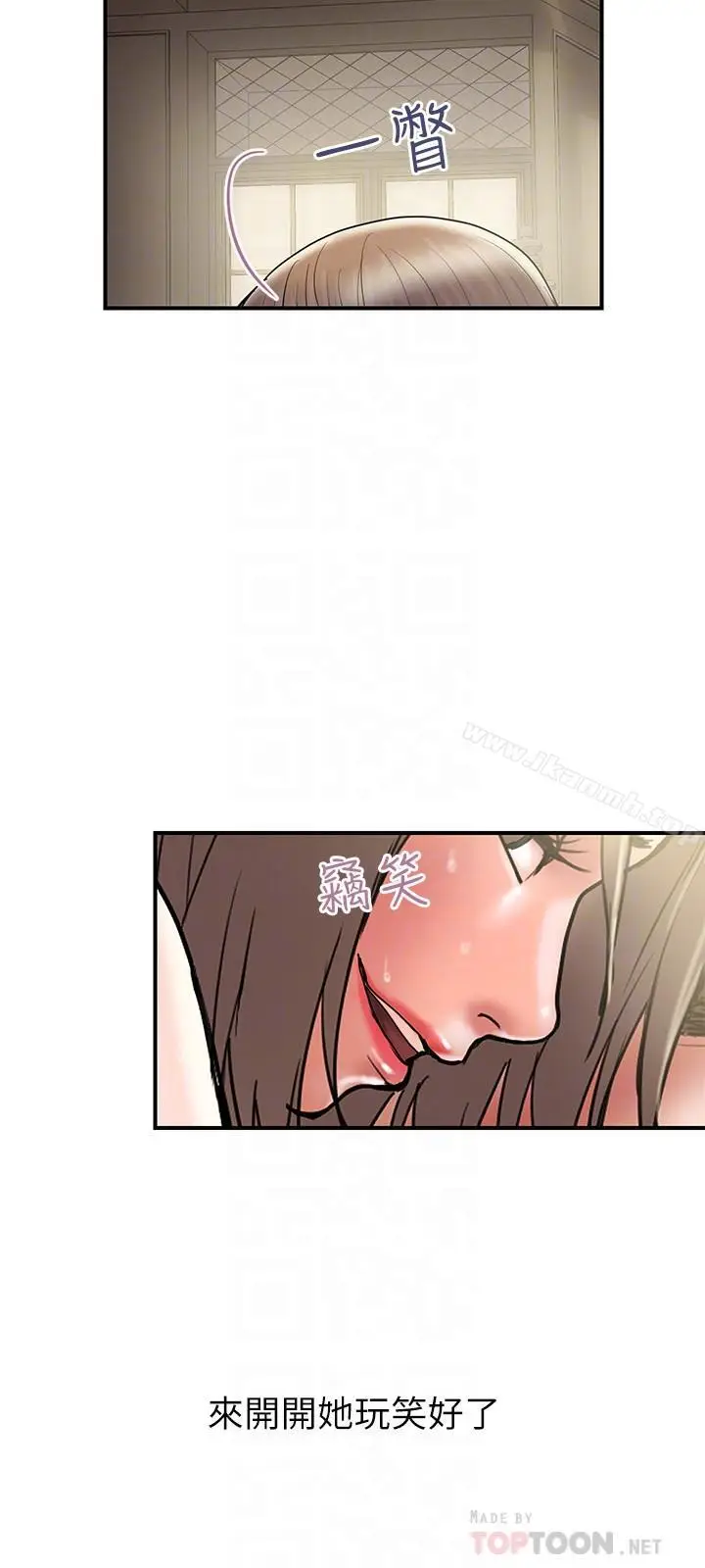 漫画《计划出轨》第31话第5张图