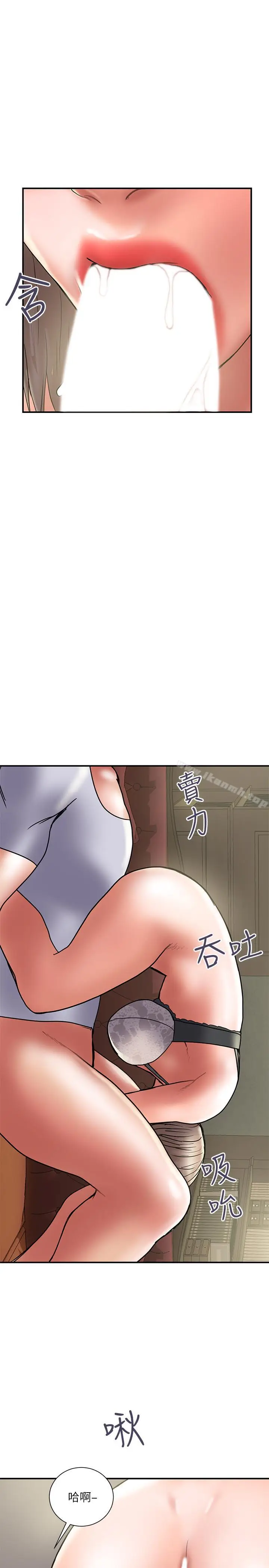 漫画《计划出轨》第31话第9张图
